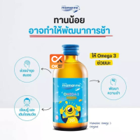 มามารีน โอเมกา ขวดฟ้า120 ml 3 Mamarine Kids Omega-3 + Multivitamin (วันหมดอายุ 7/2/25)