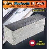 ด่วนลด50%เฉพาะอาทิตย์นี้+ส่งฟรี !!! Read01 ลำโพงบลูทูธ bluetooth speaker  เสียงกลางใส เบสหนักพอตัว   ขนาด 10 วัตต์   ของแท้ ประกัน 1 เดือนเต็ม เทา เก็บเงินปลายทาง