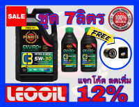 (โปรโมชั่น) PENRITE ENVIRO+ C3 SAE 5w-30 น้ำมันเครื่องสังเคราะห์แท้100%เกรดพรีเมี่ยม ค่าความหนืด5w30 ได้ทั้งเบนซิน ดีเซล