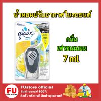 FUstore_[7ml]  เกลด สปอร์ต น้ำหอมปรับอากาศในรถยนต์ กลิ่นเฟรชเลมอน ดับกลิ่น ดูดกลิ่น น้ำหอมรถยนต์ GLADE Sport lemon