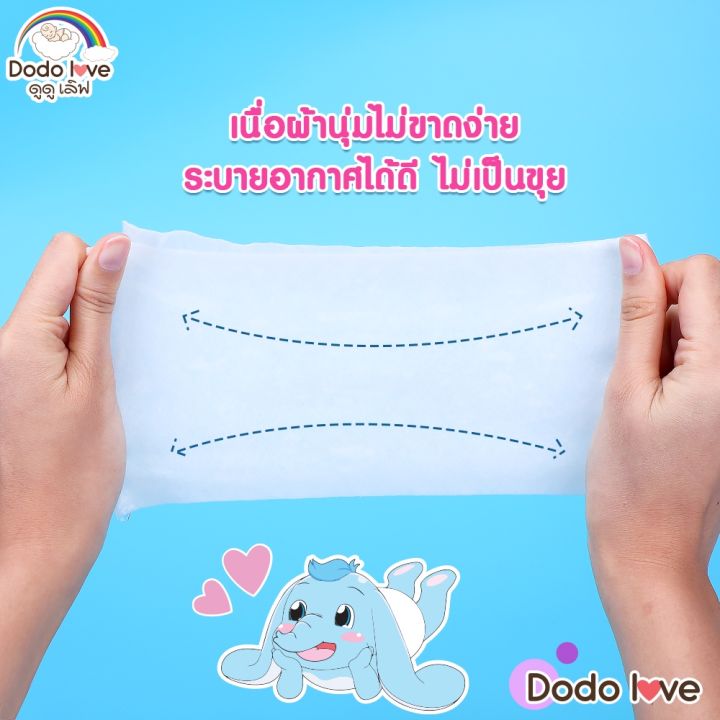 dodolove-สำลีแผ่น-80-แผ่น-ผ้าทำความสะอาดหนานุ่มพิเศษ