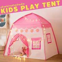 ?Hot Sale! #2088 บ้านเด็ก เต็นท์เด็ก บ้านของเล่น พับเก็บได้ Kids Portable Folding Play Tent (ได้เฉพาะ: ชมพู P) Very Hot