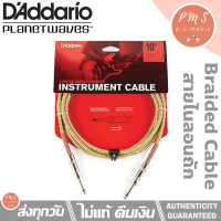 D’Addario® สายแจ๊คกีต้าร์ระดับมืออาชีพ แบบไนลอนถัก หัวตรง-ตรง มีฉนวน 2 ชั้น ทนทาน สายไม่พันกัน