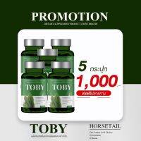 แพ๊ค 5 กระปุก ส่งฟรี ของแท้?Toby Horsetail ?โทบี้ โฮร์สเทล หญ้าหางม้า?ปัญหาผม ร่วง บาง คัน ยาวช้า เชื้อรา