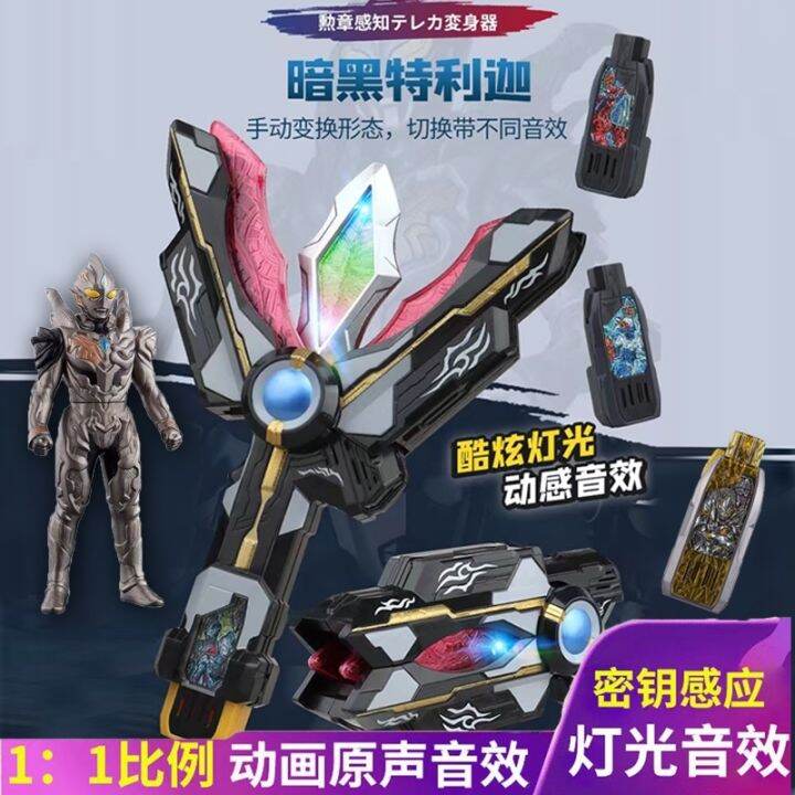 Ultraman Trigger Guts spark shots with lights and sound Lazada