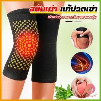 AllWell สนับเข่าบรรเทาอาการปวด การไหลเวียนโลหิต ระบายอากาศ  kneepad