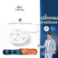 Randy ปลั๊กไฟ USB สายไทป์ c FastChager PD20W QC18W ปลั๊ก กันไฟสองชั้น ปลั๊กไฟ แท้มอก. 2M 10A 2300W ปลั๊กพ่วง สายไฟแท้ 100%ทองแดง รางปลั๊กไฟ วัสดุทนไฟ ปลั๊กไฟยาว