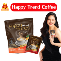 แฮปปี้ เทรนด์ กาแฟผสมคอลลาเจน Happy Trends Coffee  (บรรจุ 20 ซอง/ถุง) พร้อมส่ง