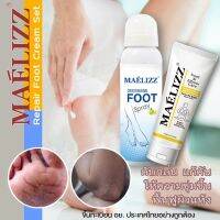 Maelizz Repair Foot Cream Set ดับกลิ่น แก้คัน + ให้ความชุ่มชื้น ฟื้นฟูผิวแห้ง For Soft &amp; Healthy skin ครีมทาส้นเท้า สเปรย์ระงับกลิ่นรองเท้า M008 FSA