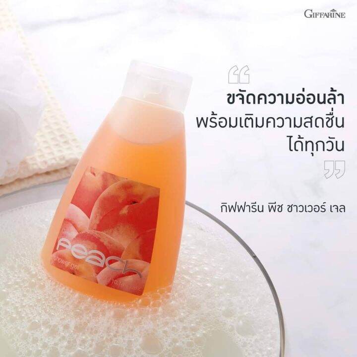 ส่งฟรี! เจลอาบน้ำกลิ่นพีช ทำความสะอาดผิวได้อย่างหมดจด ล้างออกง่ายอ่อน