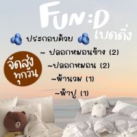 ผ้าปูที่นอนสีพื้นคูลๆ ผ้าปูที่นอน 3.5-5-6 ฟุต ผ้าปูที่นอนคุณภาพราคาถูก