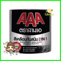 สีเคลือบกันสนิม JBP AAA 2IN1 #G8114 สีบรอนซ์เงิน 3 ลิตรANTI-RUST COATING JBP AAA 2IN1 #G8114 SILVER BRONZE 3L **สอบถามเพิ่มเติมได้จ้า**