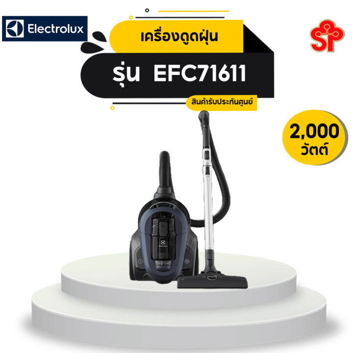 electrolux-เครื่องดูดฝุ่นชนิดกล่องเก็บฝุ่น-รุ่น-efc71611-ultimatehome-700-กำลังไฟ-2000-วัตต์