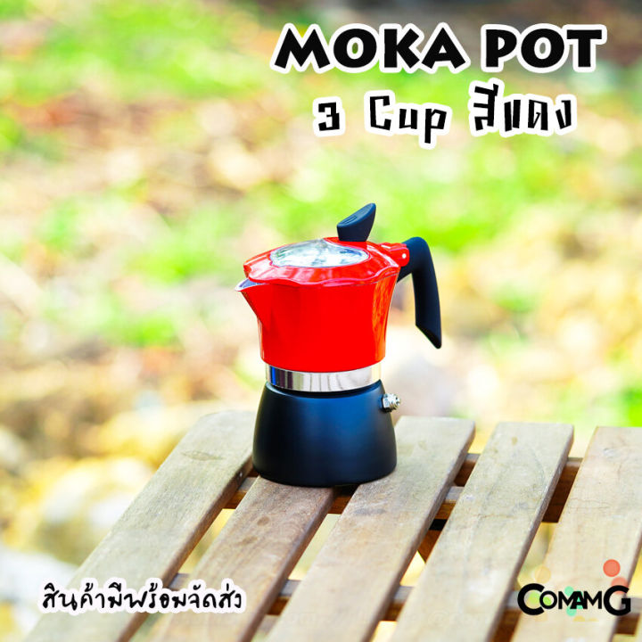 moka-pot-กาต้มกาแฟสดพกพา-หม้อต้มกาแฟ-รุ่น-ฝาใส