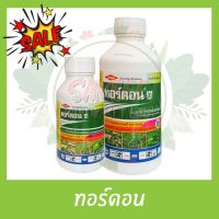 ( Promotion+++) คุ้มที่สุด ทอร์ดอน101เป็นสารกำจัดวัชพืชชนิดใบกว้างเเละเครือเถา ราคาดี พรรณ ไม้ น้ำ พรรณ ไม้ ทุก ชนิด พรรณ ไม้ น้ำ สวยงาม พรรณ ไม้ มงคล