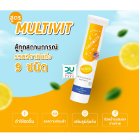 (Exp 24/2/25) Viboosta Multivit (สีเหลือง) ไวบูสต้า มัลติวิต  [มี 20 เม็ดฟู่]