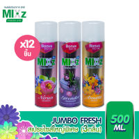 MIXz Jumbo Fresh สเปรย์ปรับอากาศ ขนาด 500 ml. 12กระป๋อง