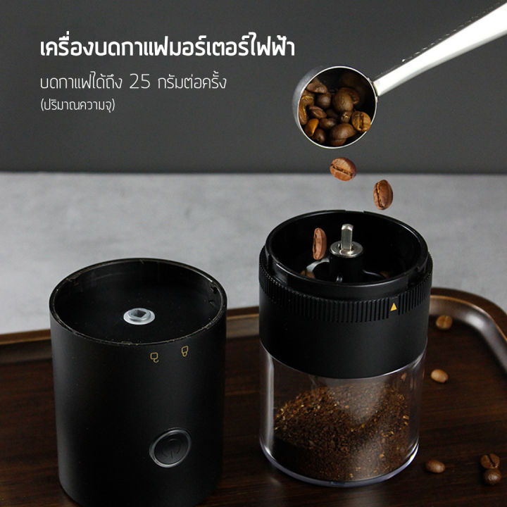 พร้อมส่ง-ใหม่-เครื่องบดกาแฟอัตโนมัติ-เครื่องบดกาแฟ-2023-electric-grinder-coffee-grinders-ที่บดกาแฟไฟฟ้า-บดกาแฟไฟฟ้าแบบพกพา-ขายดี-เครื่องบดกาแฟไฟฟ้า-เครื่องบดสมุน-อเนกประสงค์-ที่บดกาแฟ-เครื่องบดเมล็ดกา