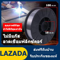 จัดส่งภายใน 24 ชม ลวดฟลักซ์คอร์แบบไม่ใช้แก๊ส ลวดเชื่อมฟลักซ์คอร์ 0.8 มิล 1กก.