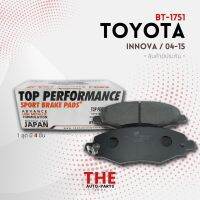 ผ้า เบรค หน้า TOYOTA INNOVA 04-15 ตรงรุ่น ครบชุด - BT 1751 - TOP PERFORMANCE JAPAN - โตโยต้า อินโนว่า DB1751 04465-0K110