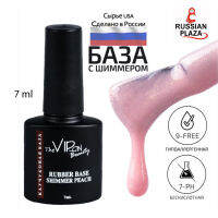 The Virgin Beauty Базовое покрытие под гель лак, Персиковая база с шиммером 7 мл / The Virgin Beauty Gel Polish Base Coat, Peach Shimmer Base, 7 ml