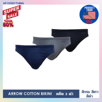 ARROW COTTON 100% BIKINI (Pack 3) กางเกงชั้นในของสุภาพบุรุษ Pack 3 ตัว มี 2 Set สี ให้เลือก XM93C กางเกงในผู้ชายxl  ชุดชั้นในชาย