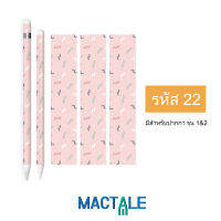 Mactale สติ๊กเกอร์ติดปากกา ไอแพด สติกเกอร์ iPad Pencil 1,2 Stickers Stylus iPad สไตลัส ลายน่ารัก ป้องกันรอยขูดขีด