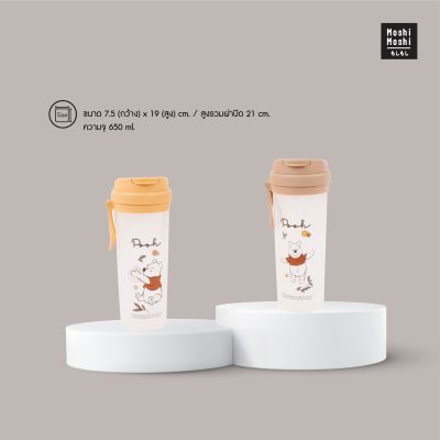 Moshi Moshi กระบอกน้ำพร้อมหูหิ้ว ขนาด 650 ml. ลาย Pooh ลิขสิทธิ์แท้จาก Disney รุ่น 6100002051-2052