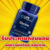 Life Extension Glycine 1000 mg 100 Vegetarian Capsules Dietary Supplement