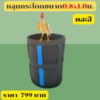 ?กล่องบินไก่ชน?ถังกระโดดไก่ชน?หลุมกระโดดไก่ชน?สังเวียนไก่ชน?ขนาด1x1.2 ม.?ขนาด0.8x1ม.?อุปกรณ์ฝึกซ้อมสำหรับไก่ชน