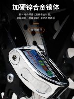 Motorcycle electric vehicle anti-theft lock alarm disc brake lock controllable alloy alarm mountain bike bicycle lock disc