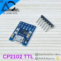 CP2102 MICRO USB to UART TTL Module