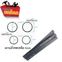 โปรโมชั่น!! 3 ห่อ 79.- ท่อหดตรานกอินทรีย์ สีดำ No.6086 ขนาด8mm. สายยาว1.6 mหุ้มสายไฟต่างๆ หุ้มสายหูฟัง สายขาร์จ