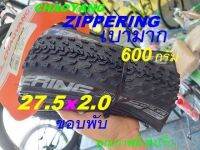 ยางจักรยาน ขอบพับ 27.5x2.0 50-584 CHAOYANG ZIPPERING Shark Skin 60TPI เสือภูเขา MTB 27.5นิ้ว น้ำหนักเบา 0.6Kg. H-5166 คุณภาพดี ส่งเร็ว ไทย