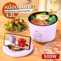 หม้อต้มไฟฟ้า หม้อต้มมาม่า หม้อไฟฟ้า หม้อต้มไฟฟ้ามินิ หม้อต้มพกพา  ร้อนเร็ว 500W Replica shop