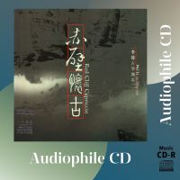 CD AUDIO เพลงบรรเลง เครื่องดนตรีจีน Wei Li ชุด Red Cliff Capriccio (CD-R Clone จากแผ่นต้นฉบับ) คุณภาพเสียงเยี่ยม !!