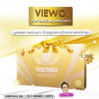 วีโว่ Viewo ผลิตภัณฑ์เสริมอาหาร บำรุงดวงตา