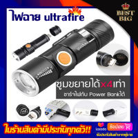 ไฟฉายLED ไฟฉายแรงสูง กันน้ำได้ ซูมได้ 3in1 ชาร์จ USB  XML-L T6 LED1000Lm แบต 4800mAh  ของแท้ 100% ไฟฉายเดินป่า ไฟฉายพกพา ไฟฉายสนาม