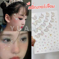 Yuanta สติ๊กเกอร์แต่งหน้า ประดับเพชร DIY Butterfly Sticker