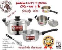 ชุดหม้อหัวม้าลาย HAPPY II ZEBRA ของแท้ 100% CR4-737 (4 ชิ้น) ผลิตจากสเตนเลสสตีล SUS 304 หม้อต้มพร้อมฝาขนาด18หม้อด้ามขนาด16 และทัพพีแข็งแรงทนทานถูกที่สุด