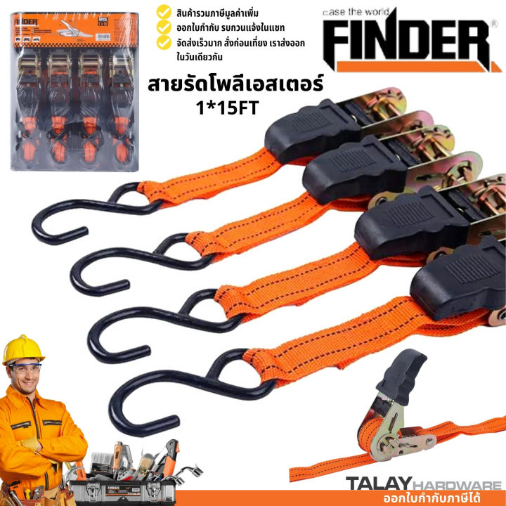 สายรัดของ-แพ็ค4pcs-สายรัดรถ-โพลีเอสเตอร์-สายรัดก๊อกแก๊ก-สายรัดรถบรรทุก-finder