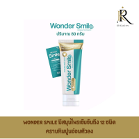 wonder smile ยาสีฟันเจ้าแรกในไทยที่ใช้นวัตกรรม Nano Micellar &amp; Aquanized Ion ที่ใช้โมเลกุลน้ำในการทำความสะอาด