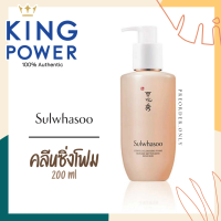 Sulwhasoo Gentle Cleansing Foam 200 ml * ของแท้จาก Kingpower *