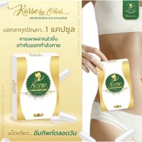 Korse by Herb(คอร์เซ่ By เฮิร์บ)แพ็คเกจใหม่เบิร์นไว จากต้นตำหรับ เฮิร์บวีไอพี(Herb Vip) กล่องละ 15 แคปซูล