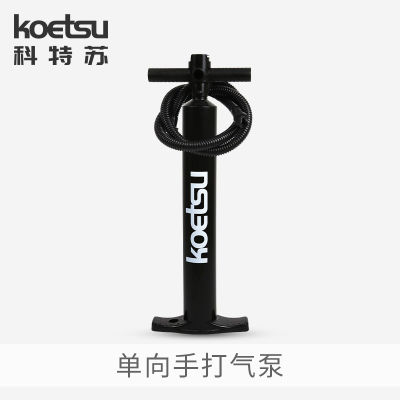 Spot parcel postKOETSU Ketsu One-Way Manual Air Pump Surf SUP Paddle Board Paddle Manual Inflatable Tube with Barometer