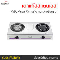 ?ขายดี? เตาแก๊สสแตนเลส Gmax หัวอินฟาเรด หัวเทอร์โบ ทนความร้อนสูง รุ่น GL-203IB - เตาแก๊ส เตาแก้ส2หัว เตาแก้ส เตาแก้สสองหัว เตาแก้สหัวคู่ เตาแก๊ช เตาแก๊ด เตาแก๊ซ เตาแก๊ซ2หัว เตาแก๊สอินฟาเรด เตาแก๊ส 2 หัว เตาแก๊สเทอร์โบ เตาแก๊สเทอโบ gas stove 2 burner