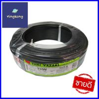 สายไฟ THW IEC01 YAZAKI 1x2.5ตร.มม. 100 ม. สีดำELECTRIC WIRE THW IEC01 YAZAKI 1X2.5SQ.MM 100M BLACK **สินค้าแนะนำ**