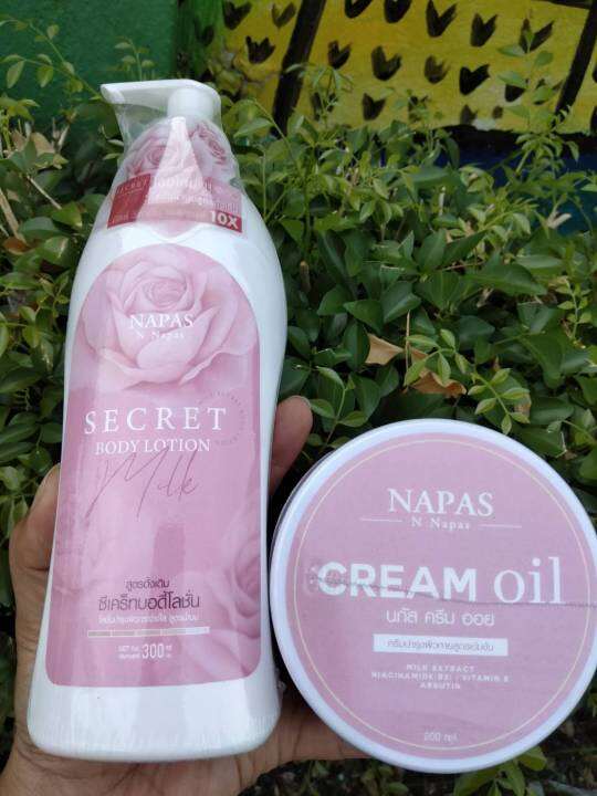 ิเซตคู่โลชั่นนมหอม-ออยหอม-napas-secreat-body-lotion-ซีเคร็ทบอดี้โลชั่น-แพ็คเกจใหม่-1-ขวด-napas-cream-oil-นภัส-ครีม-ออย-1-กระปุก