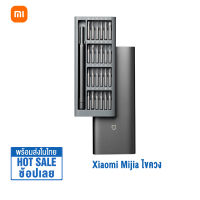 Xiaomi Mijia Precision Screwdriver Tools Set ไขควง เซ็ทไขควง 24 in 1 ไขควงไฟฟ้า ชุดไขควง เอนกประสงค์ ออกแบบกล่อง