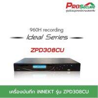 เครื่องบันทึก iNNEKT รุ่น ZPD308CU